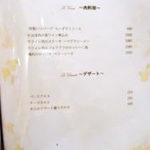 龍 ボンバンス - 