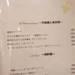 龍 ボンバンス - 