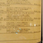 龍 ボンバンス - 