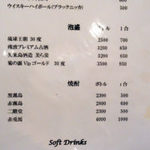 龍 ボンバンス - 