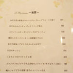 龍 ボンバンス - 