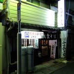 上田そば店 - 夜の上田そば店