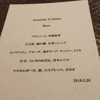 グリーチネ - メニュー表