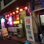ENISHI総本店 - 外観