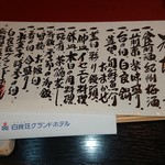 白良荘グランドホテル - 