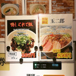 麺屋玉ぐすく - 