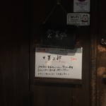 麺屋玉ぐすく - 