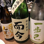 Nihonshu Baru Nomae - 