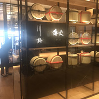 傳火 鉄板焼 - 