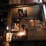 塩ラーメン あす流 - 