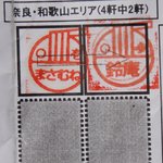 釜揚げうどん 鈴庵 - 関西うどん巡礼25店舗目　残り8店舗　※2011年11月