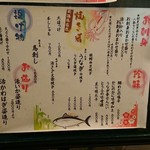 海鮮と地酒の店 ま心 - フードメニュー