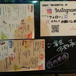 海鮮と地酒の店 ま心 - 店頭のメニュー看板