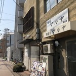 洋食のマルヤ - 西元町の、神戸洋食といえばマルヤさん♪(2019.3.2)