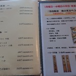 手打ち蕎麦 とおるや - 