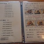 手打ち蕎麦 とおるや - 