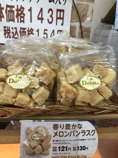 デイリーヤマザキ みさと団地店 Dailyyamazaki 新三郷 その他 食べログ デイリーヤマザキ みさと団地店 Dailyyamazaki 新三郷 その他 食べログ