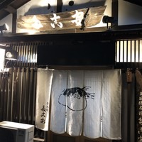 夕凪橋 多古安 - 