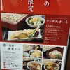 明月庵 ぎんざ田中屋 西武池袋店