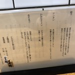 中華そば かみなり雲呑 - 