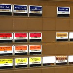 麺や高倉二条 - 