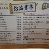 らーめん 信玄 南６条店