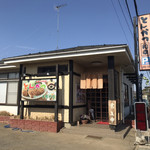 Tonkatsu Wakou - 