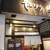 ぶんぶく庵 ぶんぶく庵