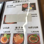 お食事処 かもめ - メニュー。