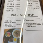 お食事処 かもめ - ミニ丼メニュー他。
