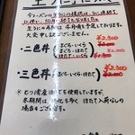 お食事処 かもめ - 生ウニについて。