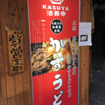 KASUYA - 