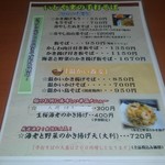 蕎麦いしやま - 