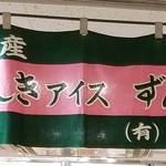 Fuugetsu Dou - あべのハルカス東北六県今物語