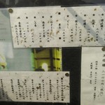 王将寿司 - 入り口前にメニュー