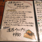 ビストロ ブルー - 