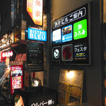 ビストロ ブルー - 
