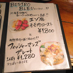 ビストロ ブルー - 