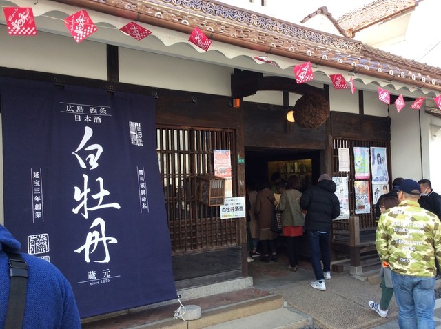 白牡丹酒造 西条 日本酒バー 食べログ