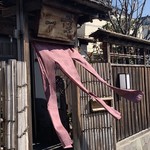 とんかつ一幸 - 