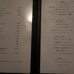 ルピオット - メニュー