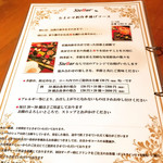 ステラ - コースメニュー