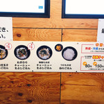 はじめ家 - 待合室に貼ってあるご飯メニュー