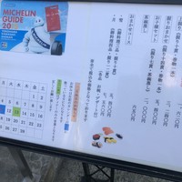 鮨 福原 - 