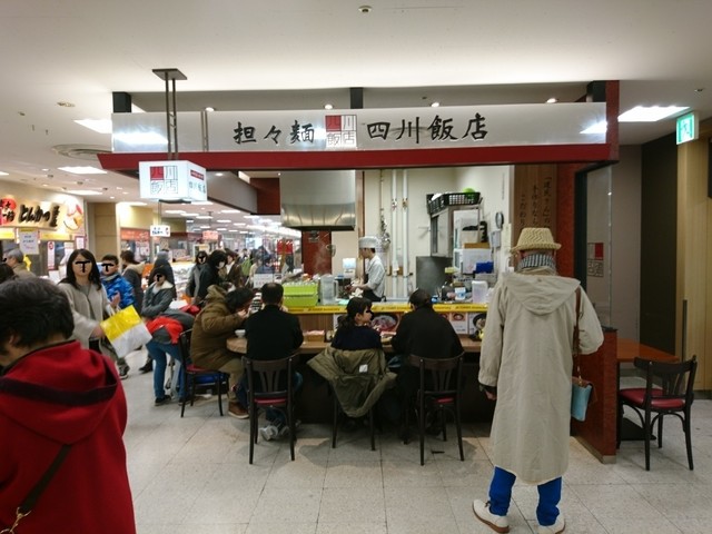 札幌 四川 飯店