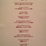 Shin Harada - お品書き