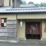 瓢亭 - 京都南禅寺そばにお店があります。