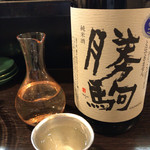 ポチの家 - 勝駒