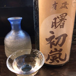 ポチの家 - 曙 初嵐