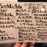 ポチの家 - この日のメニュー